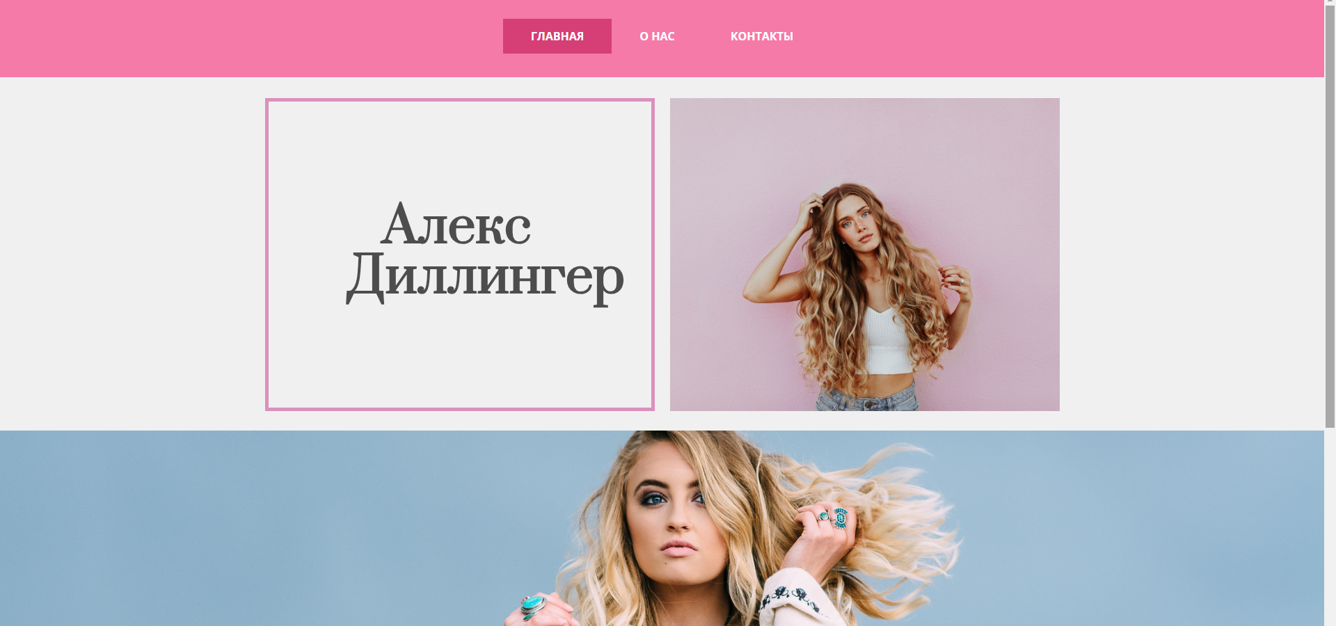 Картинка 2